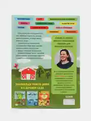 Всё, что важно знать ребёнку. 3 года. 365 весёлых игр и развивающих заданий, Ульева Елена