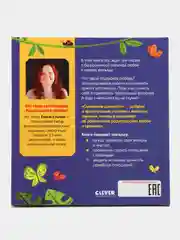 Семейные ценности. Папа меня любит/Ульева Елена