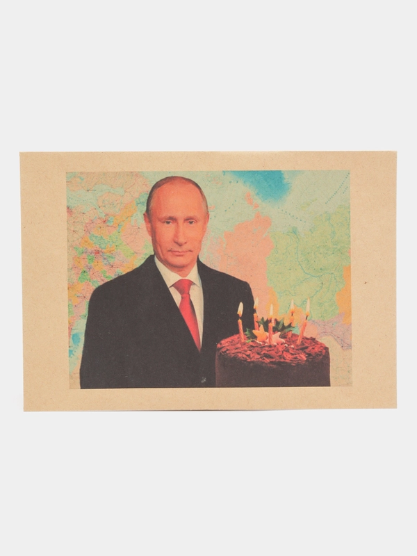 Конверт подарочный для денег "Президент Путин"