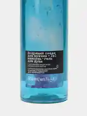 Шампунь-гель для душа для мужчин AVON "Бодрящий океан"