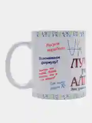 Кружка "Лучшему учителю алгебры"