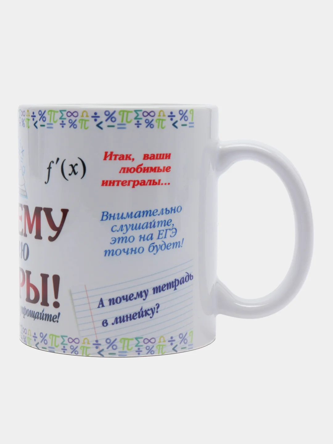 Кружка "Лучшему учителю алгебры"
