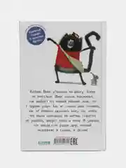 Котенок Шмяк - маленький почтальон /Скоттон Роб
