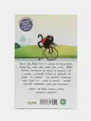 Котенок Шмяк и утёнок, который не крякал /Скоттон Роб