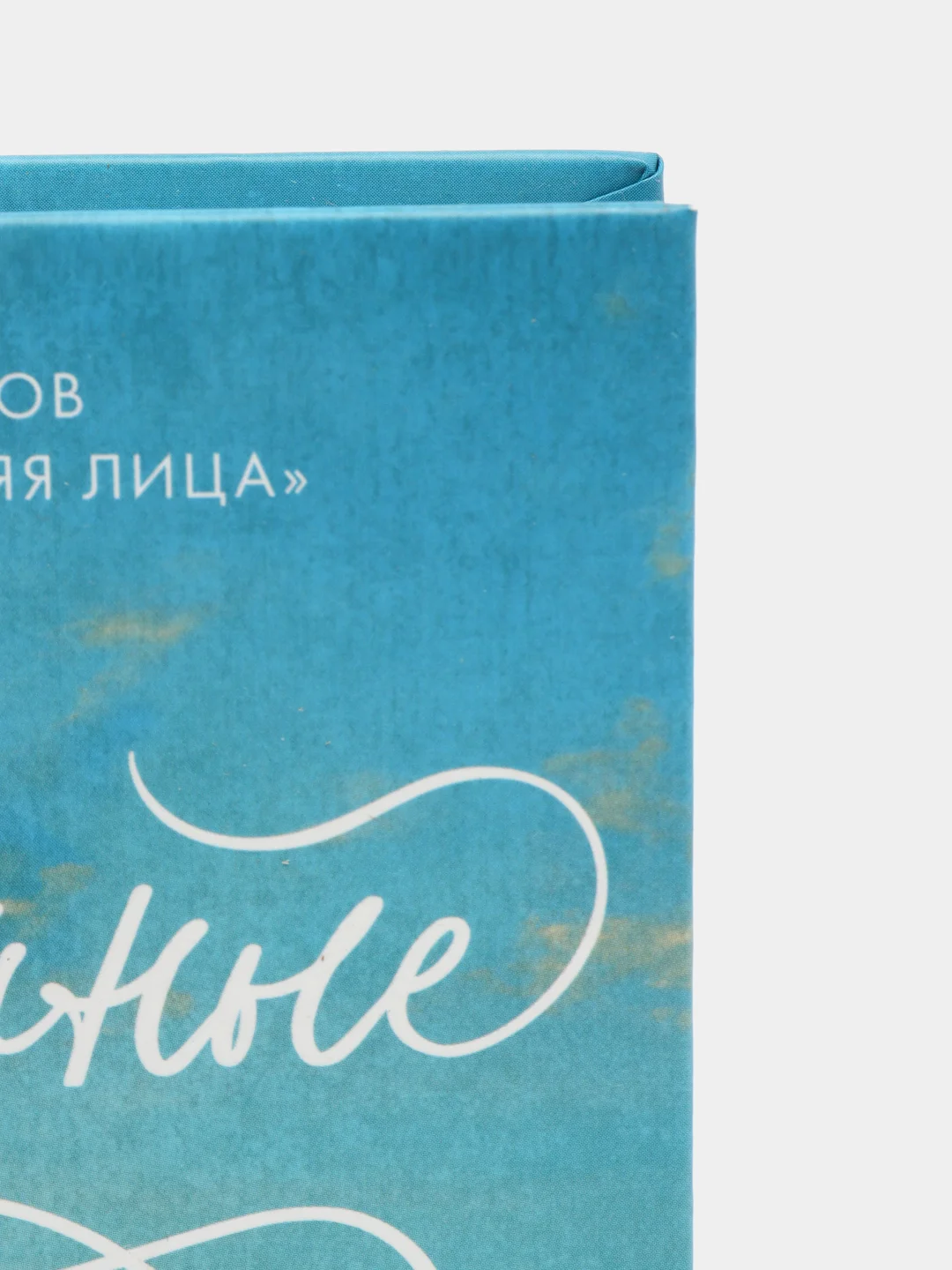 Романы Эми Хармон. Потерянные сердца /Хармон Эми