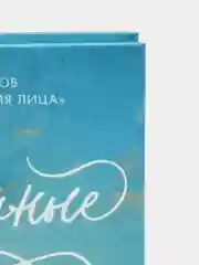 Романы Эми Хармон. Потерянные сердца /Хармон Эми