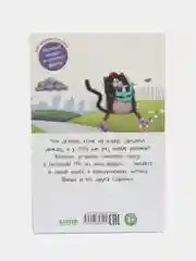 Котенок Шмяк: Дождик, дождик, перестань! /Скоттон Роб