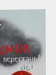 Котенок Шмяк: Дождик, дождик, перестань! /Скоттон Роб