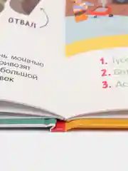 Найди и покажи, малыш. В мире транспорта /Парамонова Анна