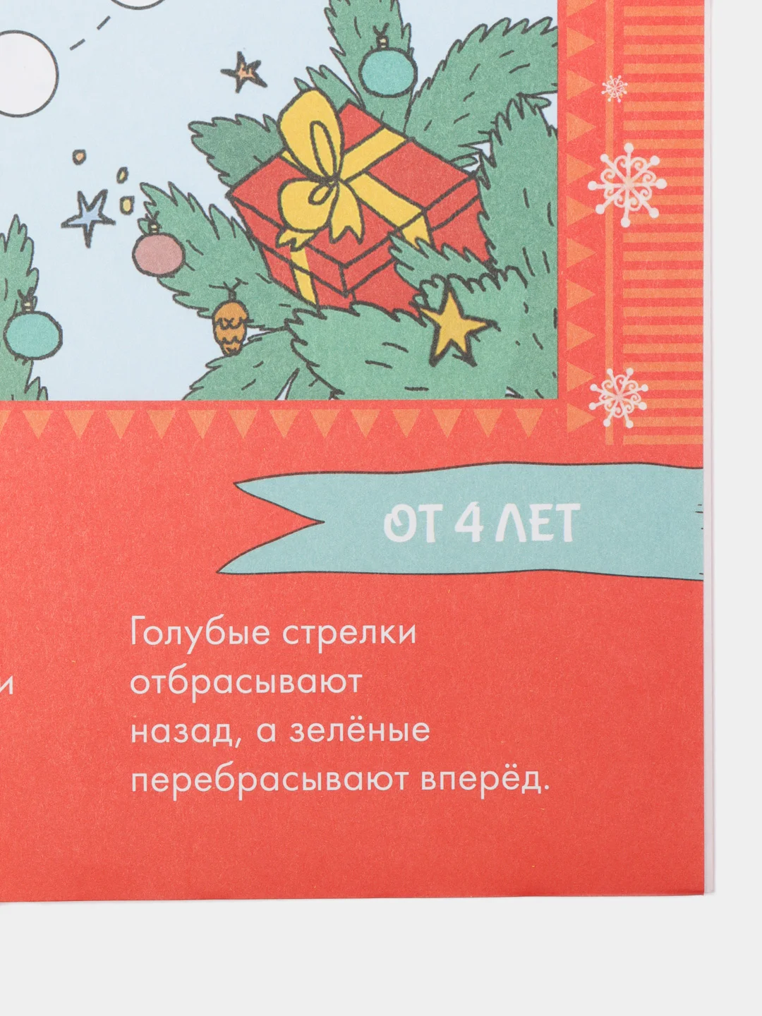 10 новогодних плакатов с играми/Коллектив авторов