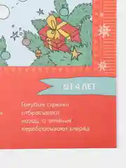 10 новогодних плакатов с играми/Коллектив авторов