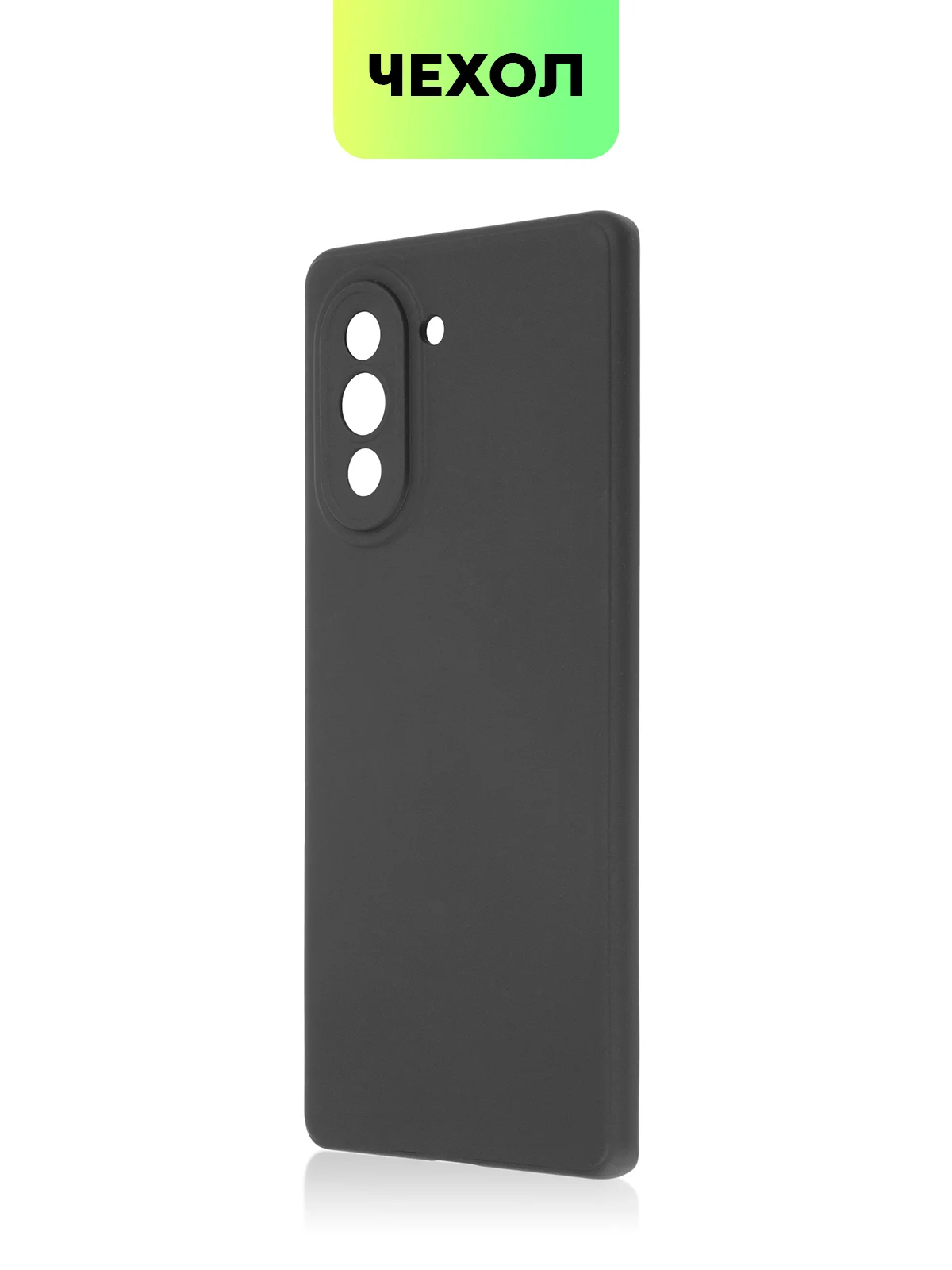 Чехол BROSCORP для Huawei Nova 10 матовый силиконовый тонкий, бортик вокруг камер