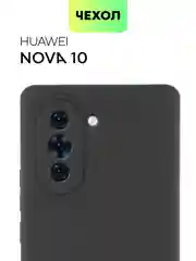 Чехол BROSCORP для Huawei Nova 10 матовый силиконовый тонкий, бортик вокруг камер