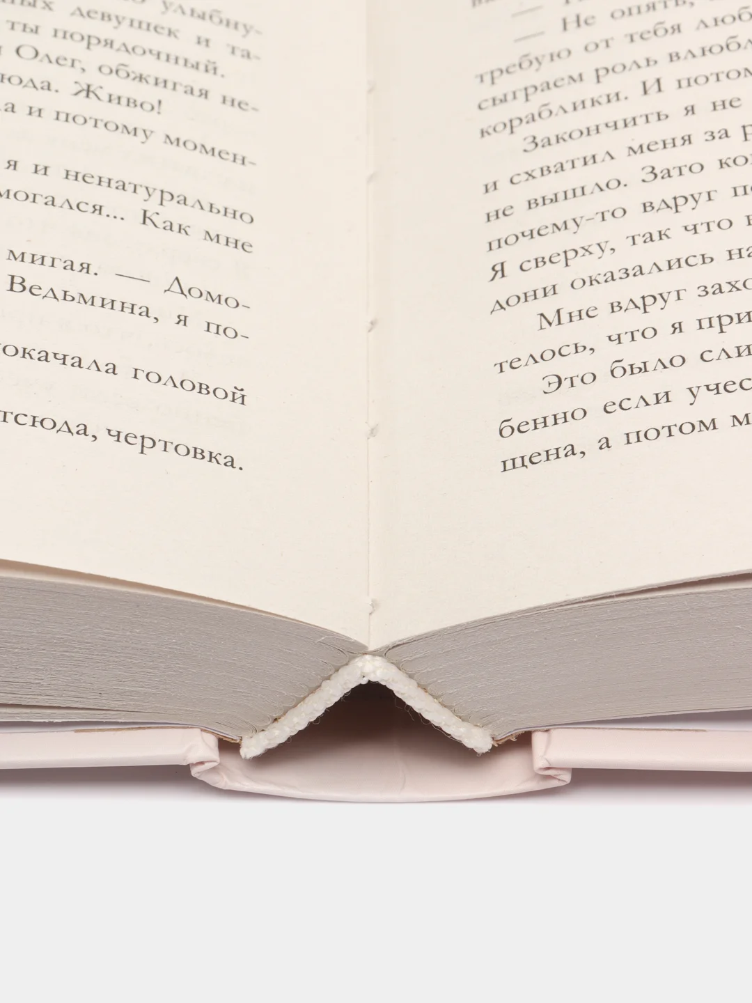 #trendbooks. Восхитительная ведьма /Джейн Анна