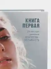 #trendbooks. Восхитительная ведьма /Джейн Анна