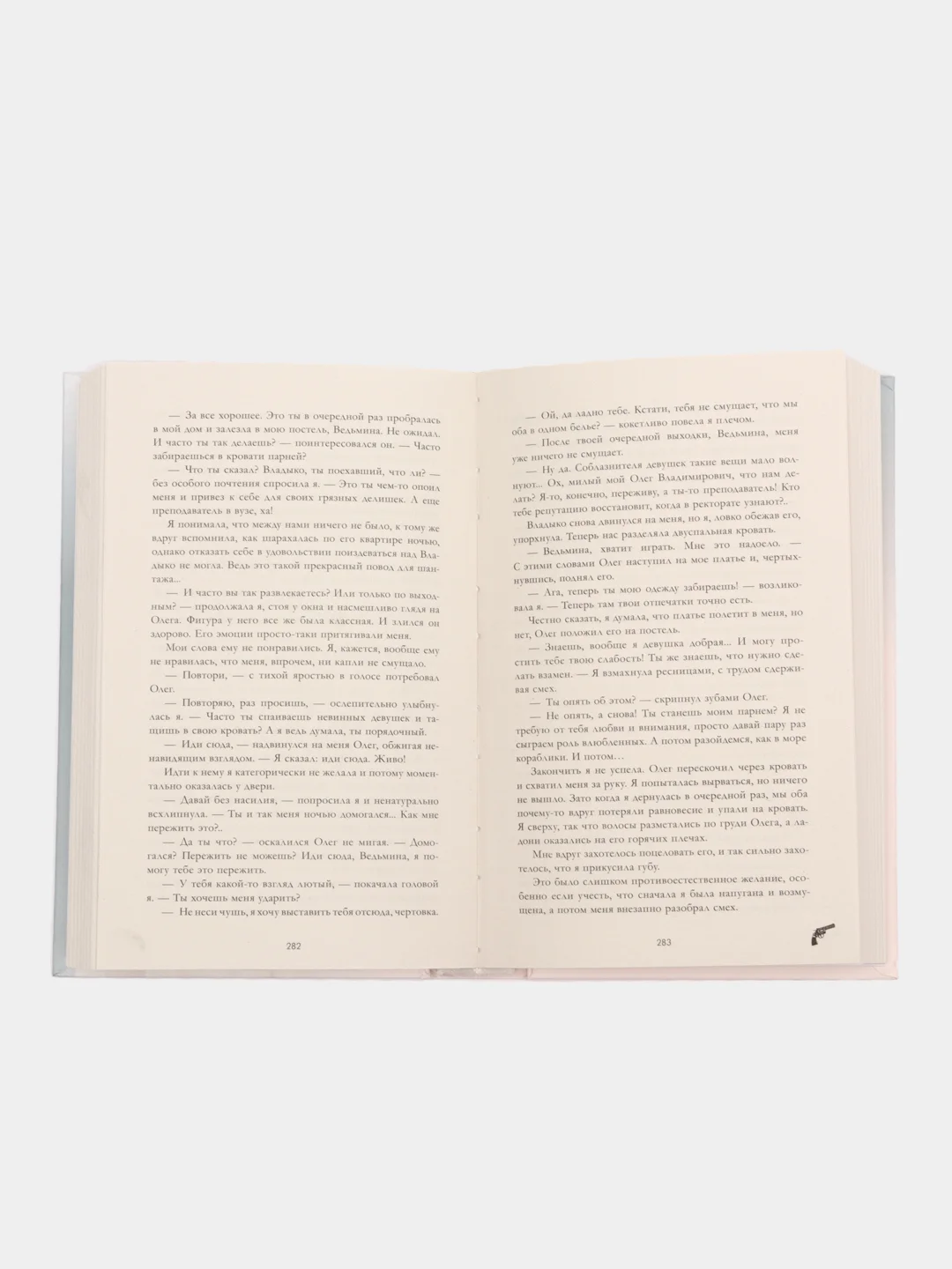 #trendbooks. Восхитительная ведьма /Джейн Анна
