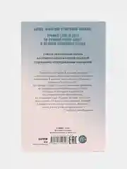 #trendbooks. Восхитительная ведьма /Джейн Анна