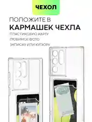 Чехол BROSCORP для Samsung Galaxy S22 Ultra, с защитой камер, картхолдер