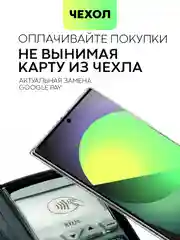 Чехол BROSCORP для Samsung Galaxy S22 Ultra, с защитой камер, картхолдер