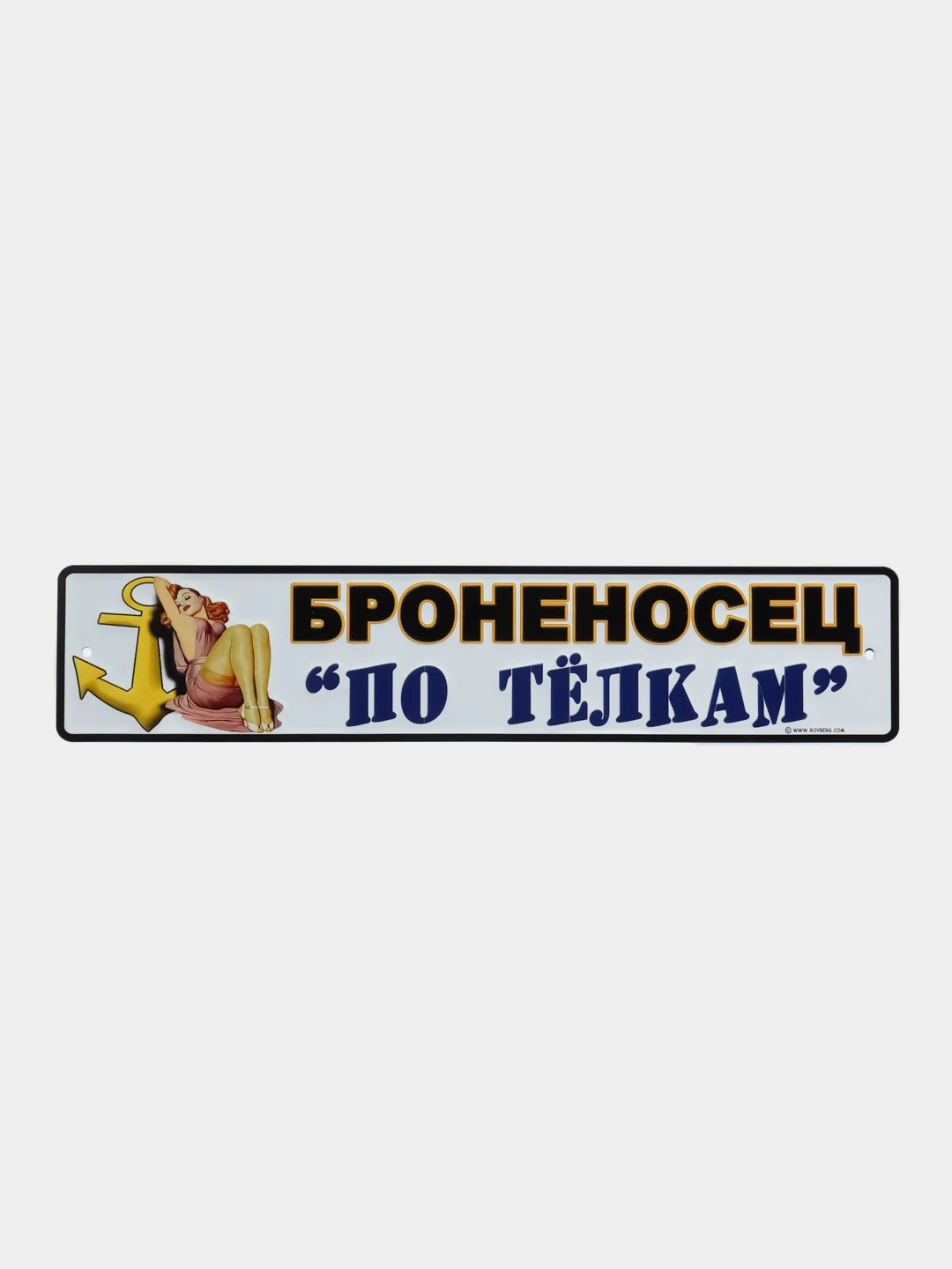 Голубой госномер металлический Триколор