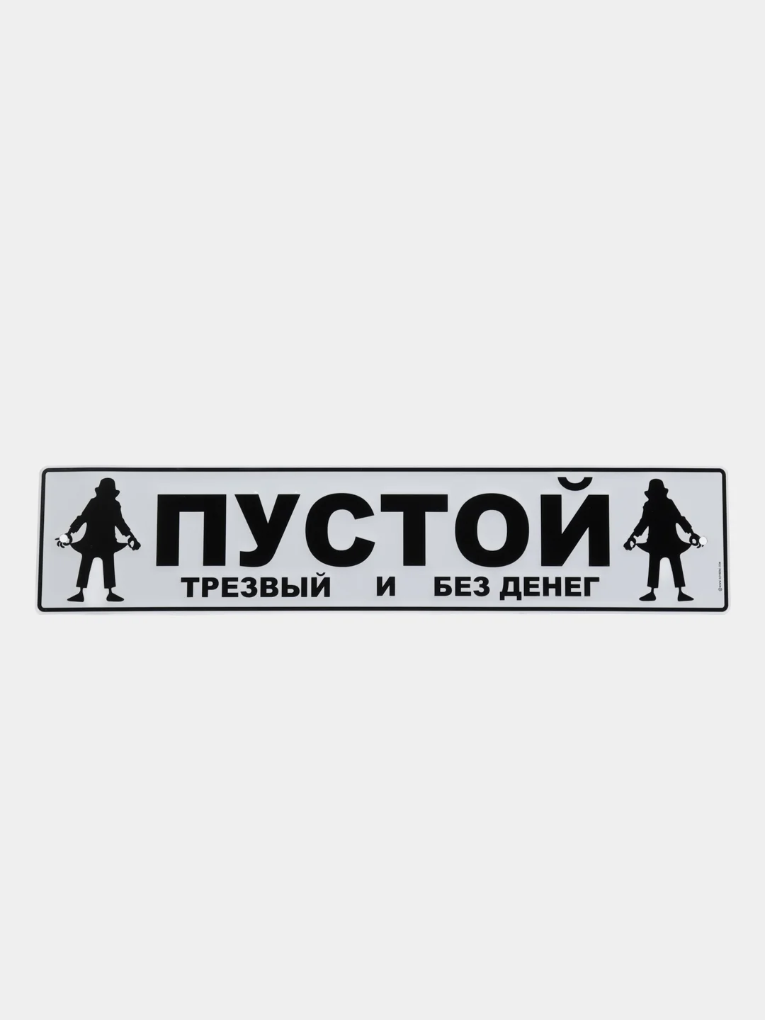 Черный госномер металлический Триколор