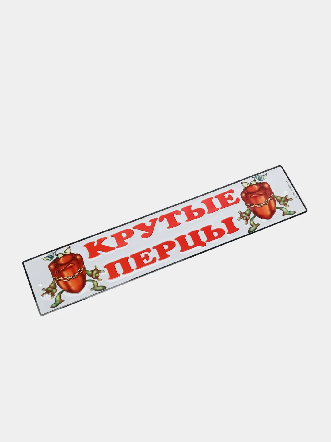 Белый госномер металлический Триколор