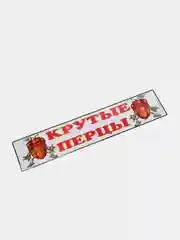 Белый госномер металлический Триколор