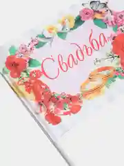 Бежевый свадебные флажки, 2 штуки