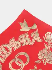 Алый свадебные флажки, 2 штуки