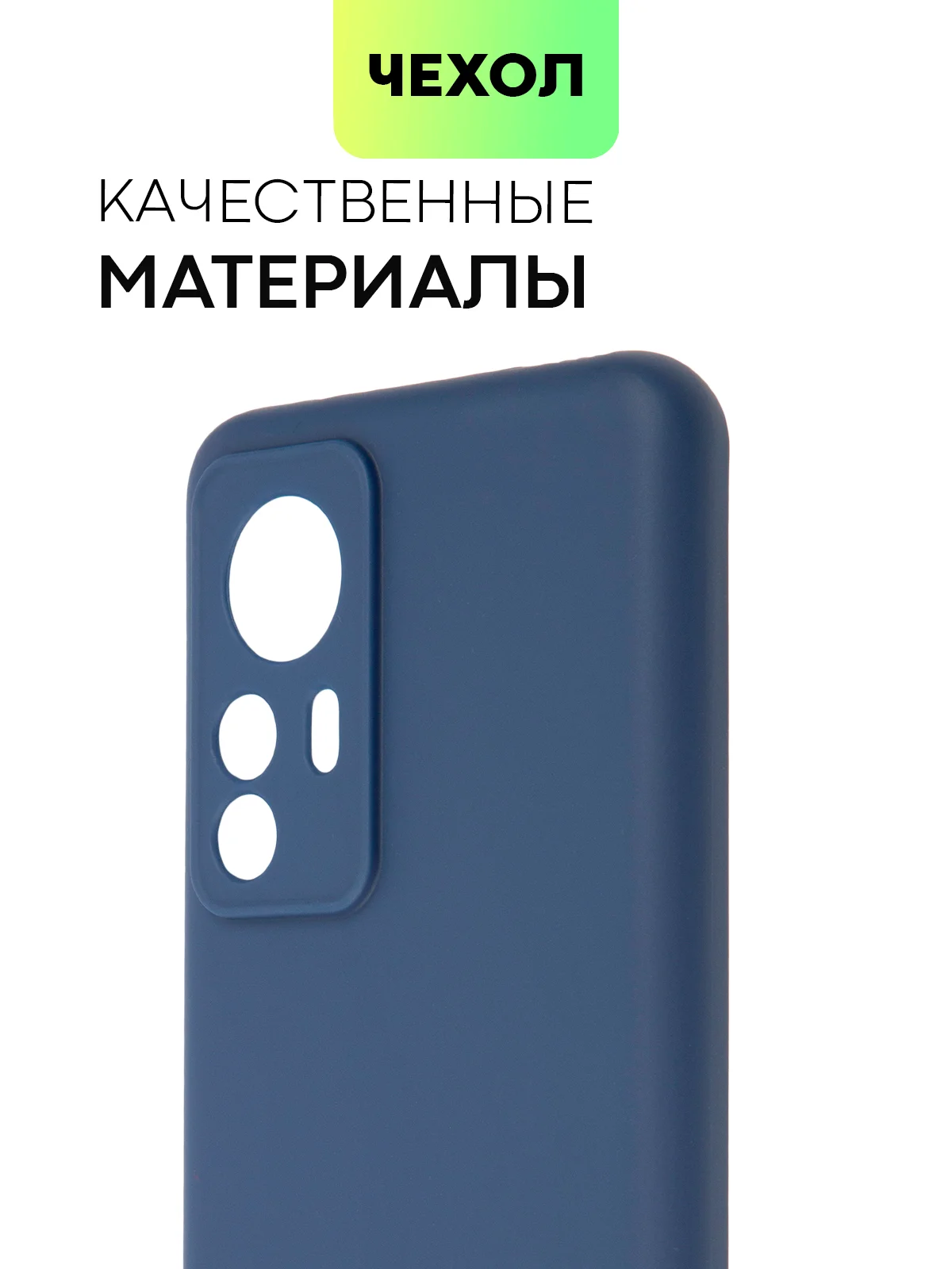 Чехол для Xiaomi 12T матовый BROSCORP силиконовый, защита-бортик вокруг камер