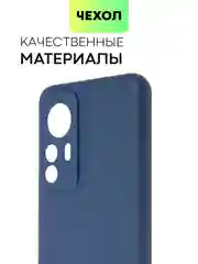 Чехол для Xiaomi 12T матовый BROSCORP силиконовый, защита-бортик вокруг камер