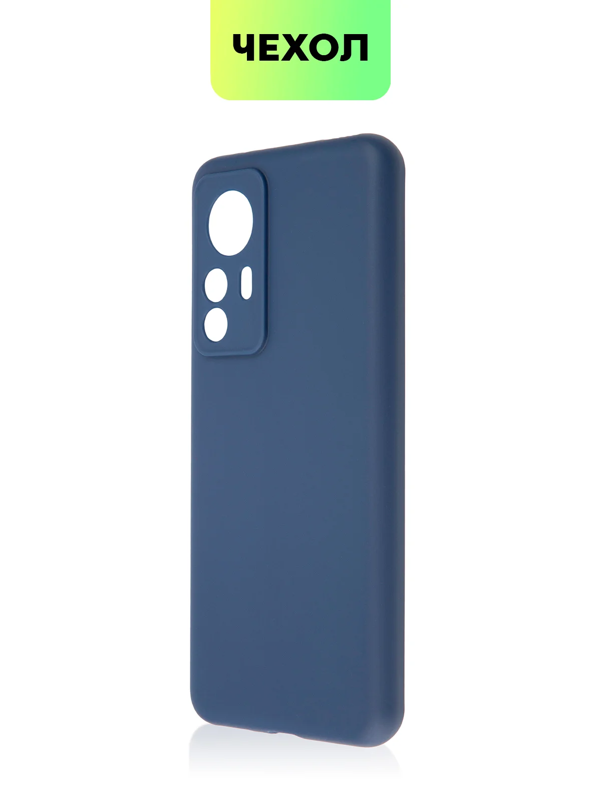 Чехол для Xiaomi 12T матовый BROSCORP силиконовый, защита-бортик вокруг камер