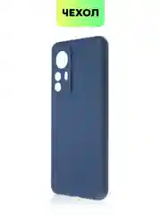 Чехол для Xiaomi 12T матовый BROSCORP силиконовый, защита-бортик вокруг камер
