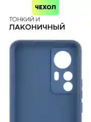 Чехол для Xiaomi 12T матовый BROSCORP силиконовый, защита-бортик вокруг камер