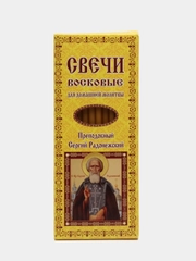 Свечи церковные восковые для домашней молитвы, Преподобный Сергий Радонежский, 12 шт