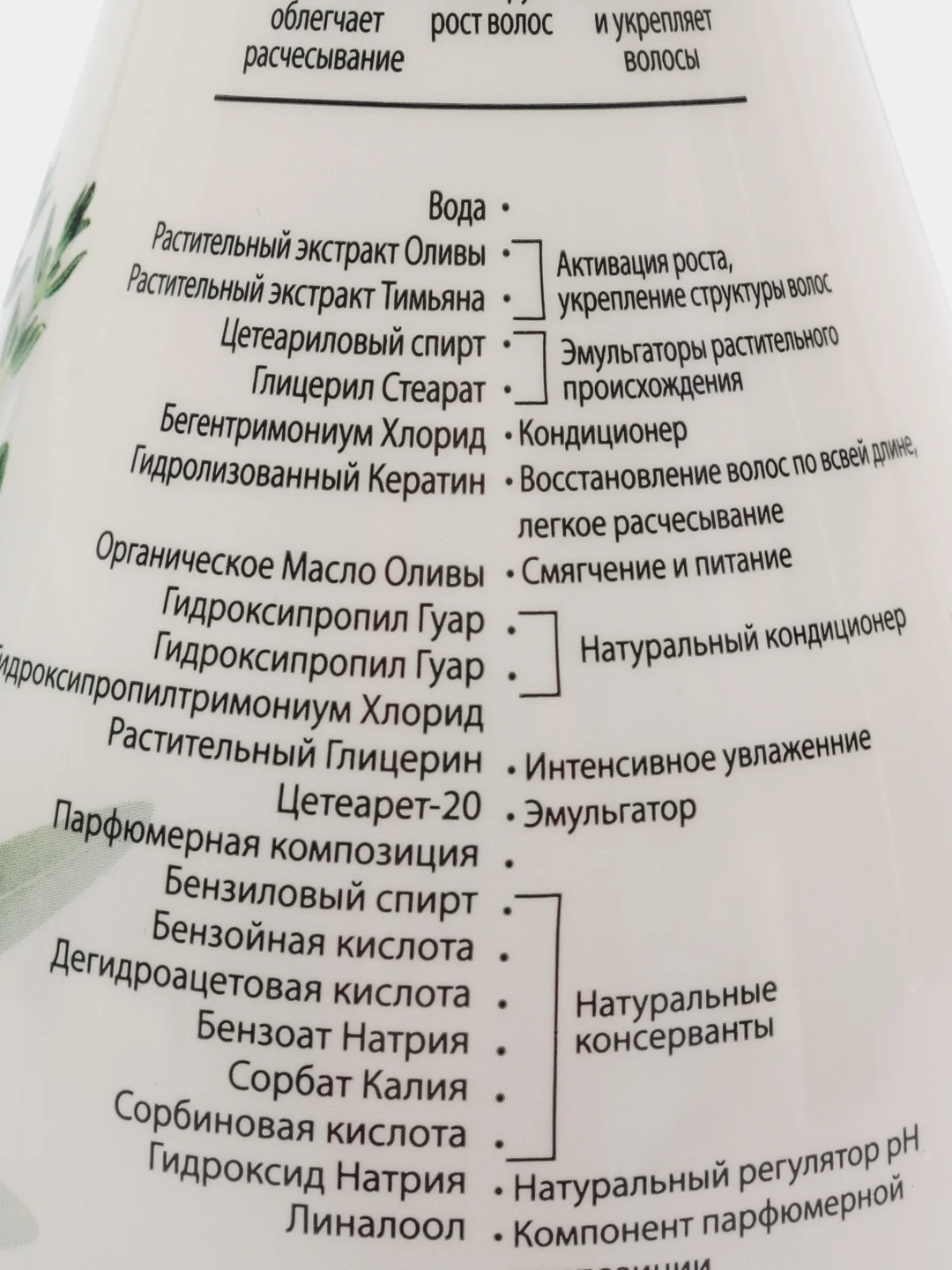 Бальзам для волос Cafe Mimi "Super Food", Укрепление и рост Олива & Тимьян, 370 мл