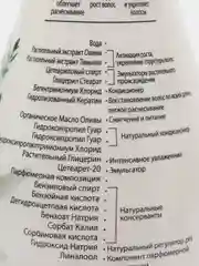 Бальзам для волос Cafe Mimi "Super Food", Укрепление и рост Олива & Тимьян, 370 мл