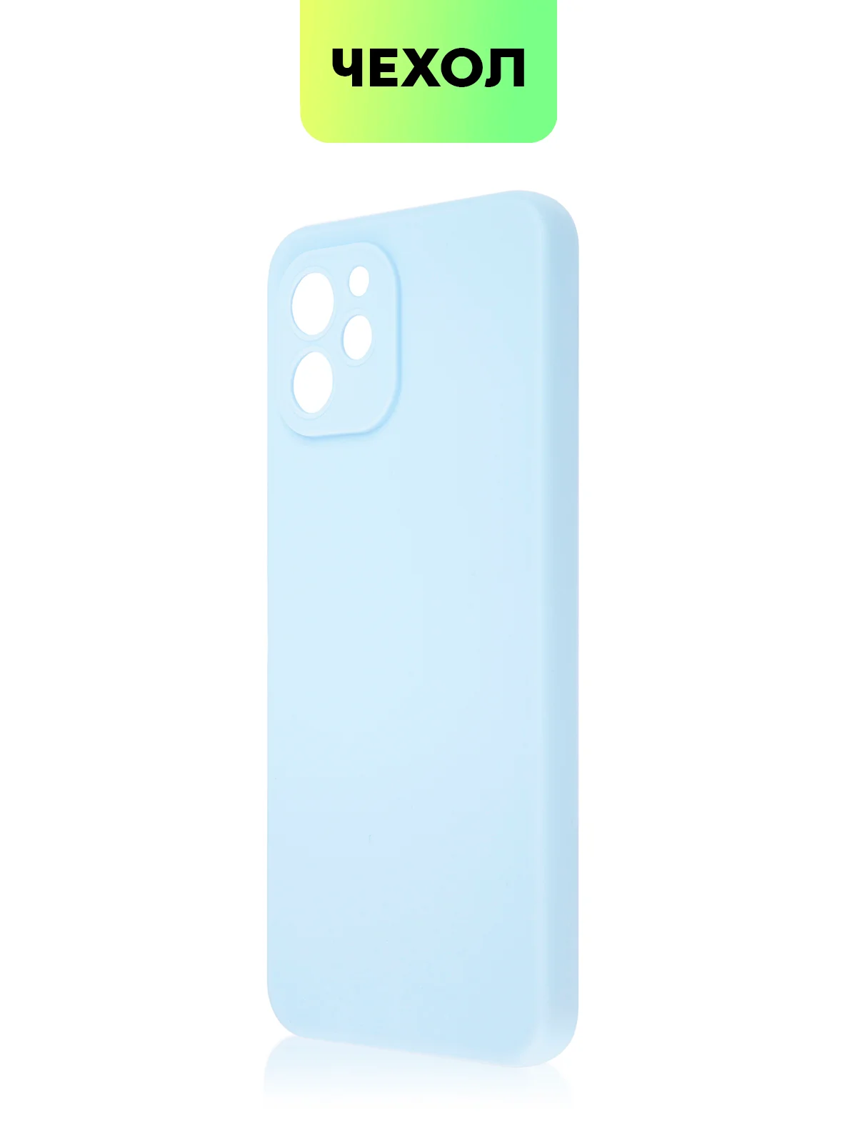 Чехол BROSCORP для Huawei Nova Y61, матовый, силиконовый