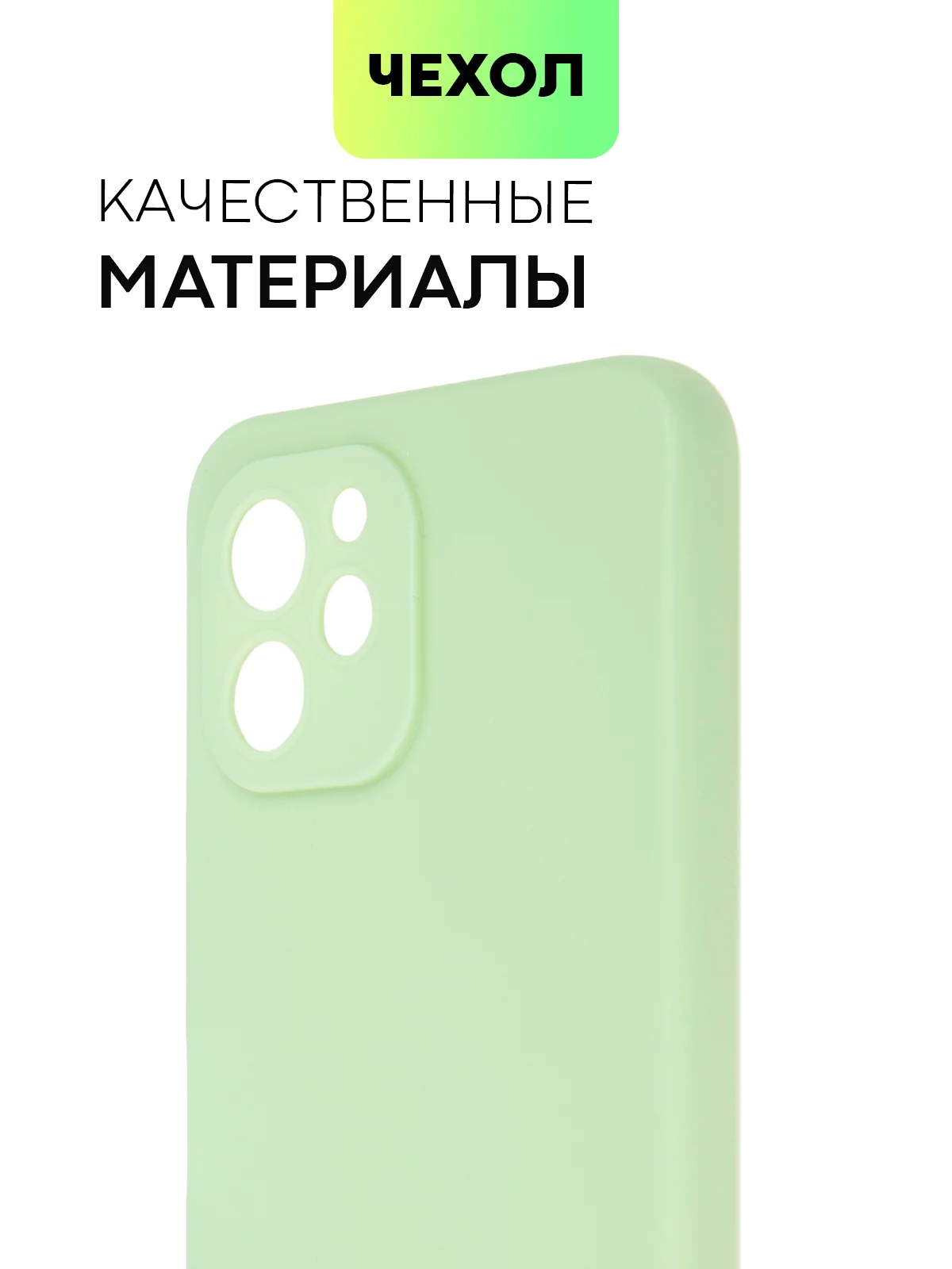 Чехол BROSCORP для Huawei Nova Y61, матовый, силиконовый