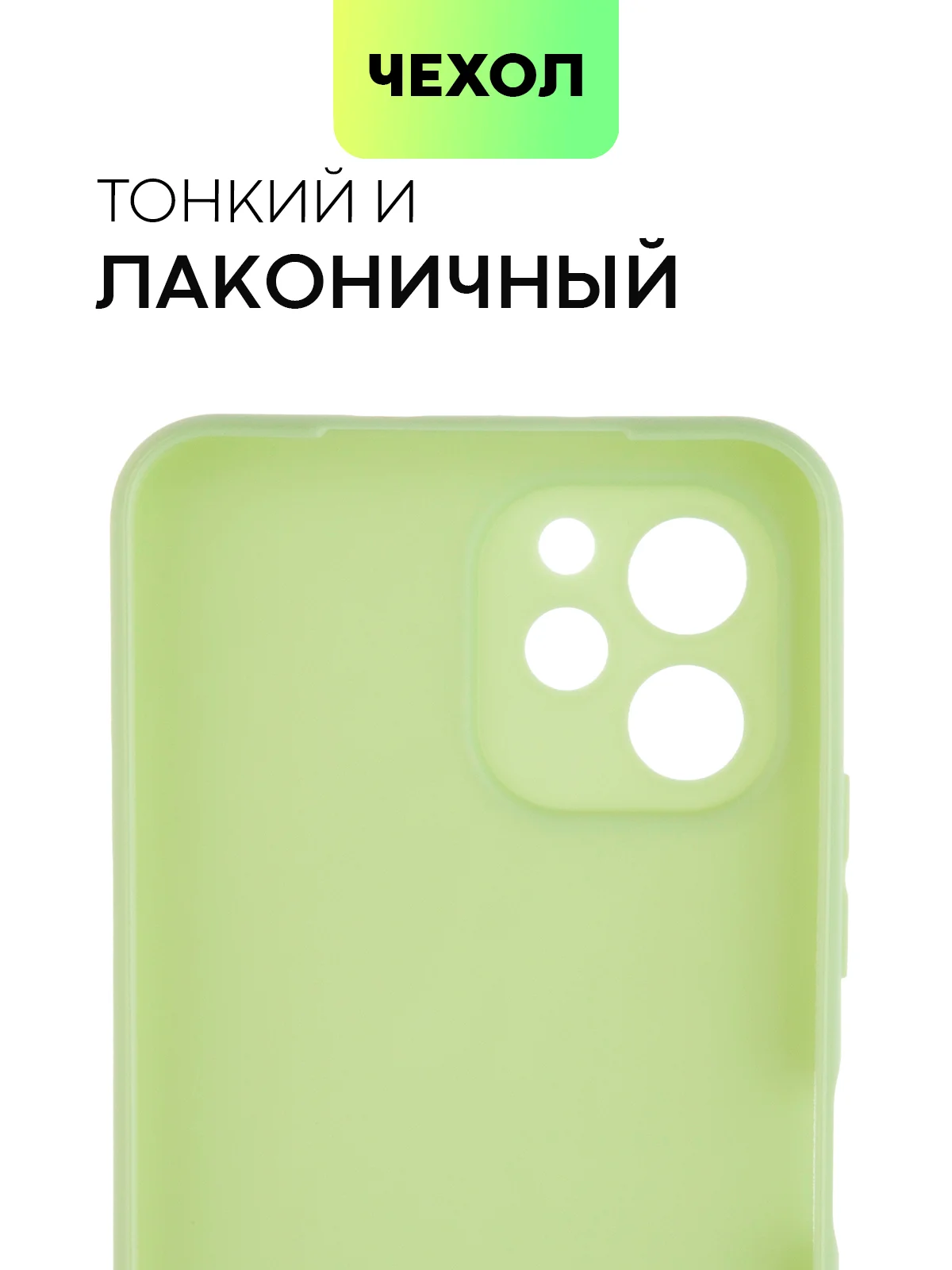 Чехол BROSCORP для Huawei Nova Y61, матовый, силиконовый