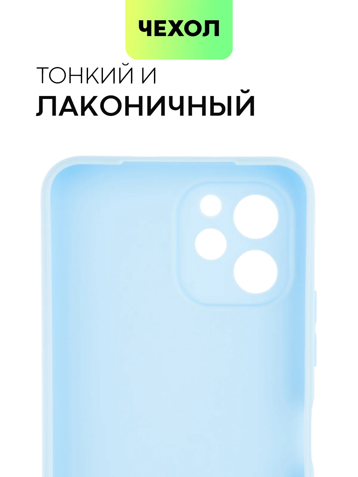 Чехол BROSCORP для Huawei Nova Y61, матовый, силиконовый