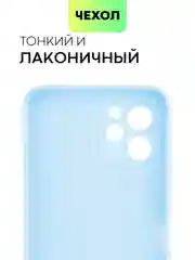 Чехол BROSCORP для Huawei Nova Y61, матовый, силиконовый