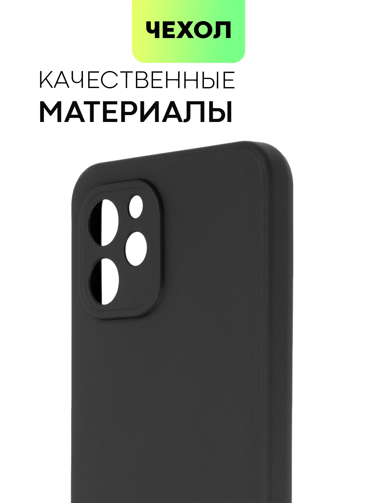 Чехол BROSCORP для Huawei Nova Y61, матовый, силиконовый