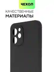 Чехол BROSCORP для Huawei Nova Y61, матовый, силиконовый