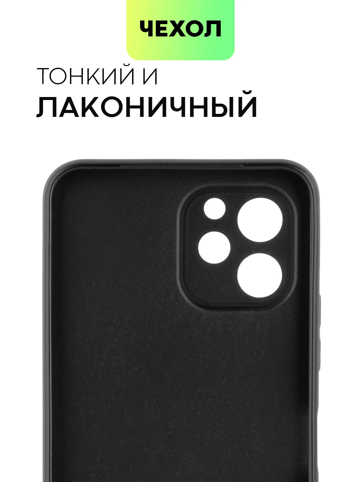Чехол BROSCORP для Huawei Nova Y61, матовый, силиконовый