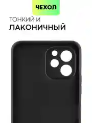 Чехол BROSCORP для Huawei Nova Y61, матовый, силиконовый