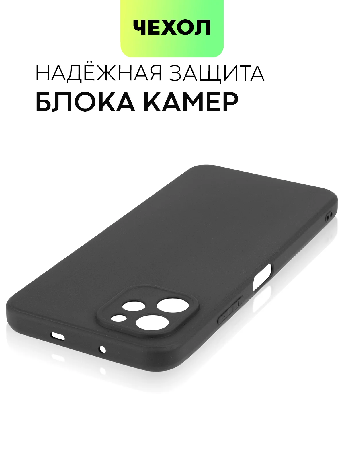 Чехол BROSCORP для Huawei Nova Y61, матовый, силиконовый
