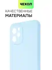 Чехол BROSCORP для Huawei Nova Y61, матовый, силиконовый