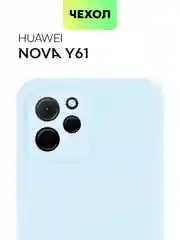 Чехол BROSCORP для Huawei Nova Y61, матовый, силиконовый
