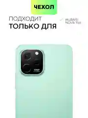 Чехол BROSCORP для Huawei Nova Y61, матовый, силиконовый